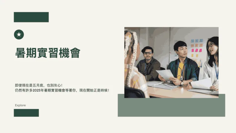 Presentation slide in Chinese