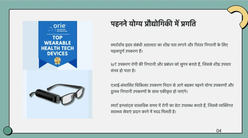 Presentation slide in Hindi